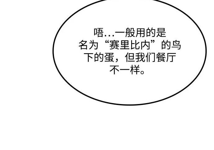 第74话 第93页