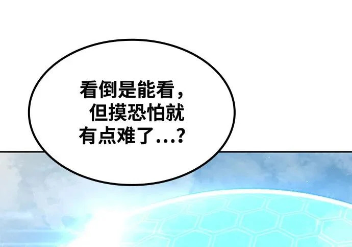 第74话 第95页