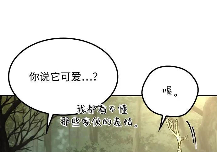 第74话 第106页