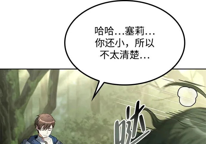 第74话 第112页