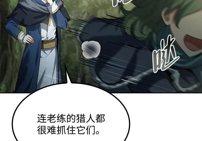第74话 第113页