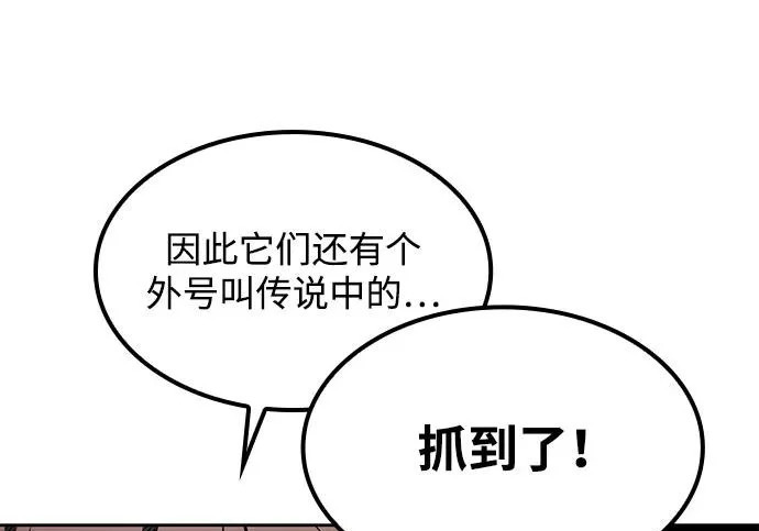 第74话 第115页