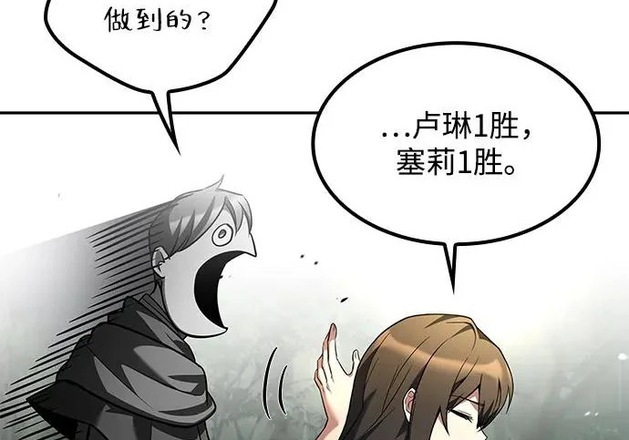 第74话 第123页