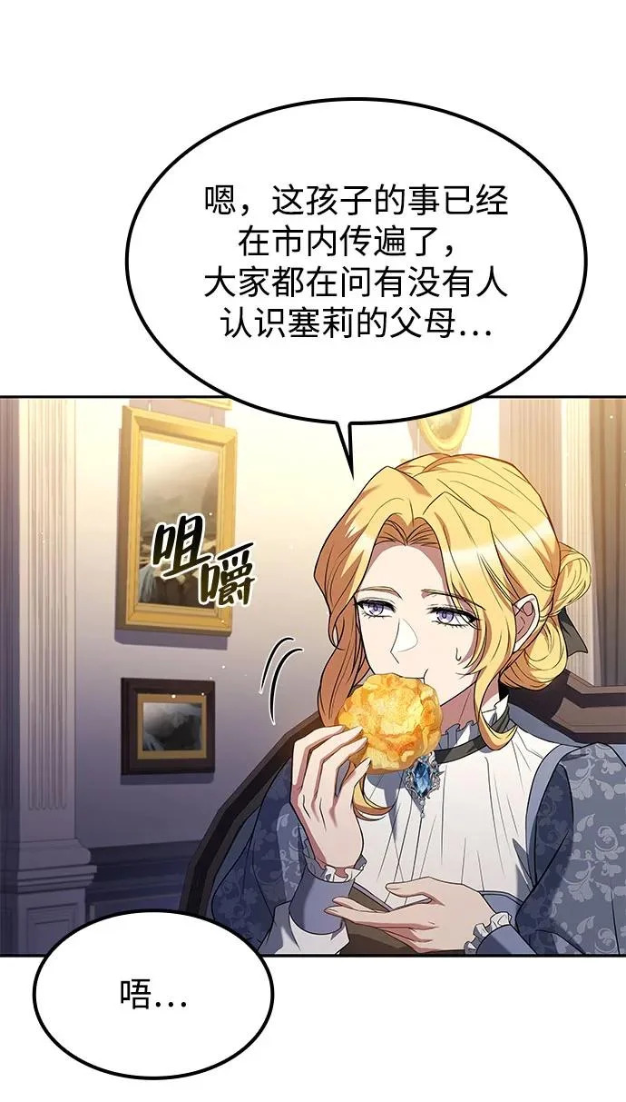 第74话 第139页