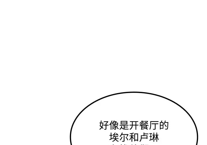 第74话 第141页