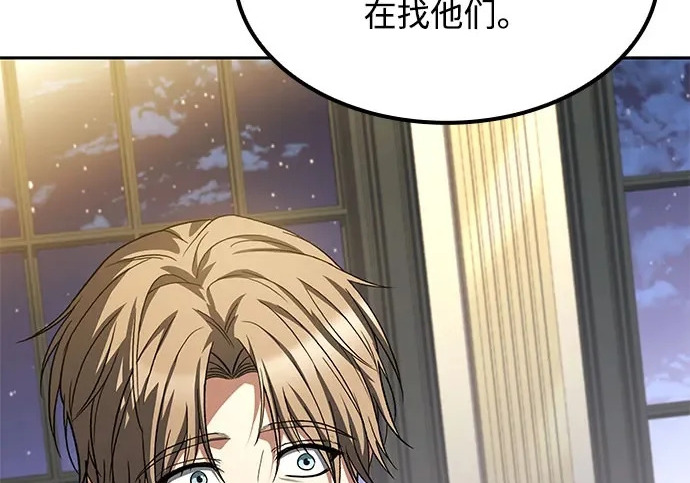 第74话 第142页