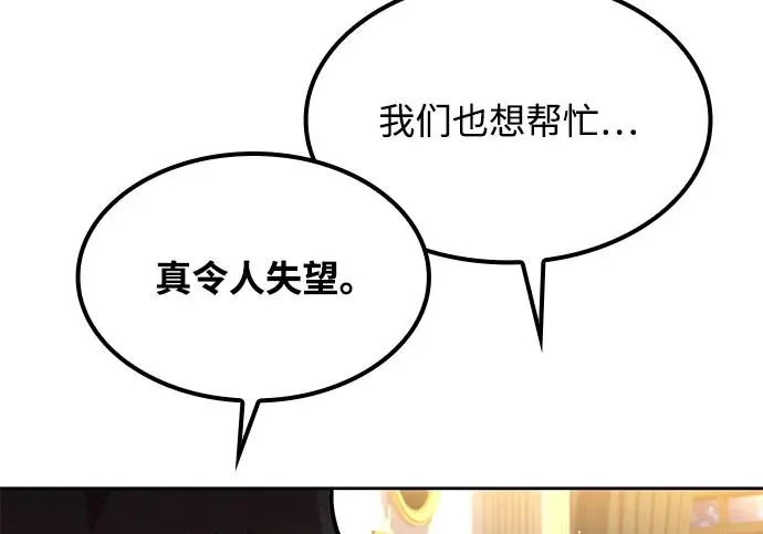 第74话 第145页