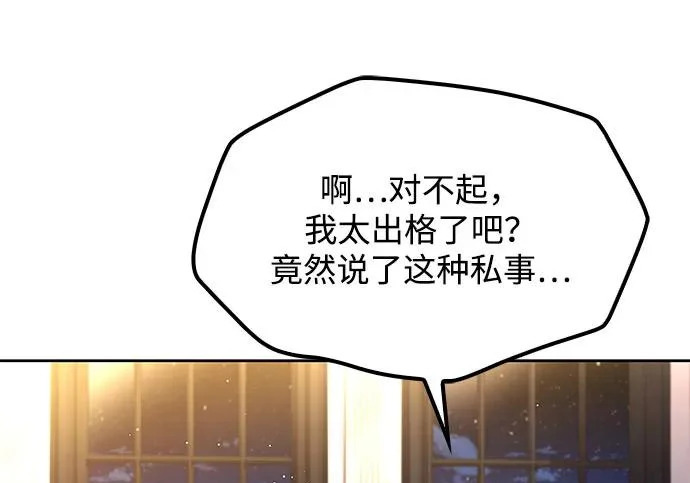 第74话 第148页