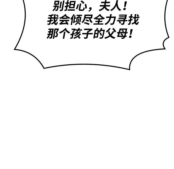 第74话 第154页