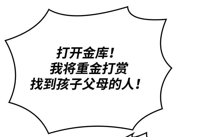 第74话 第158页