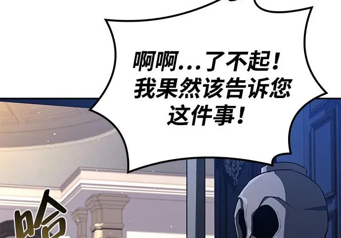 第74话 第159页