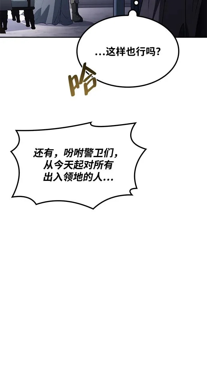 第74话 第161页