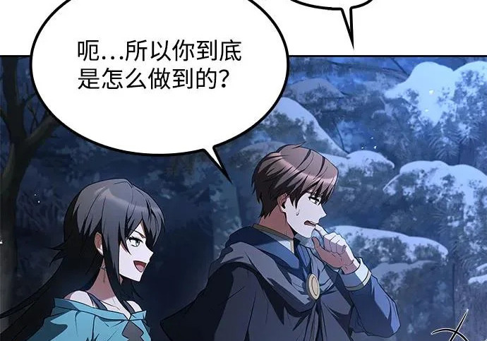 第74话 第167页