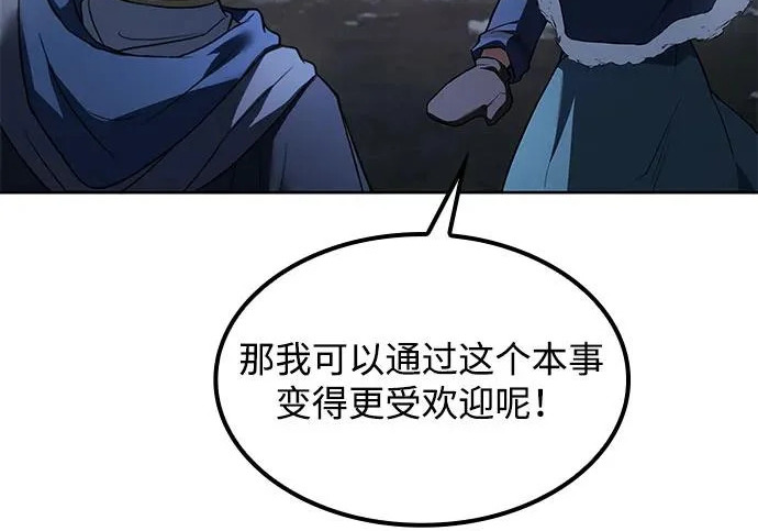 第74话 第171页
