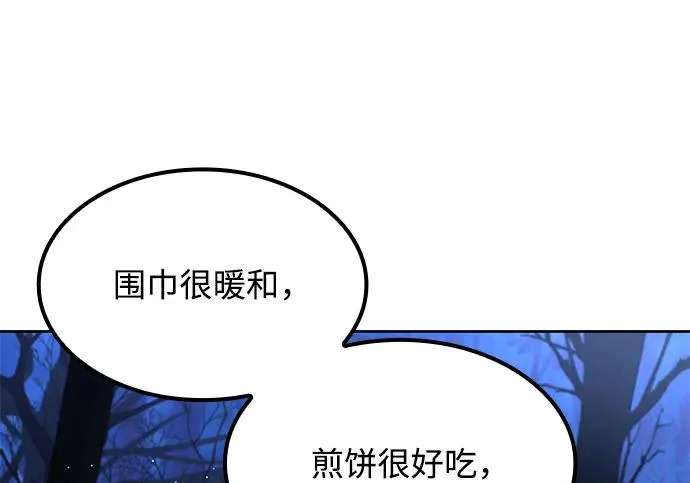 第74话 第174页