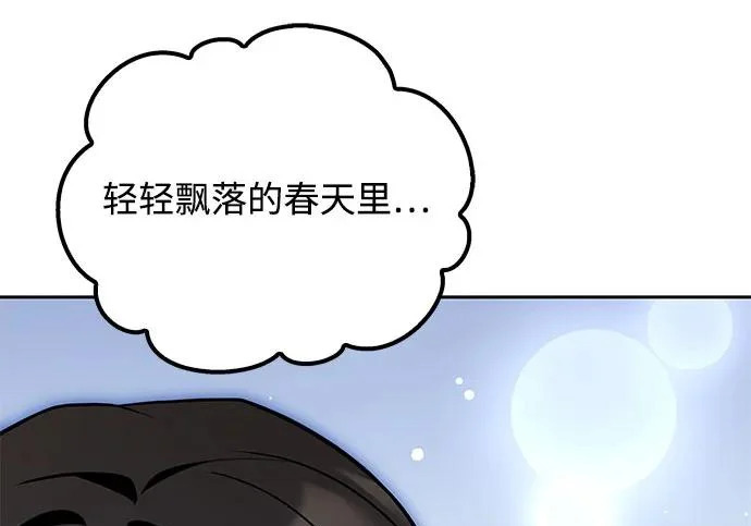 第74话 第187页