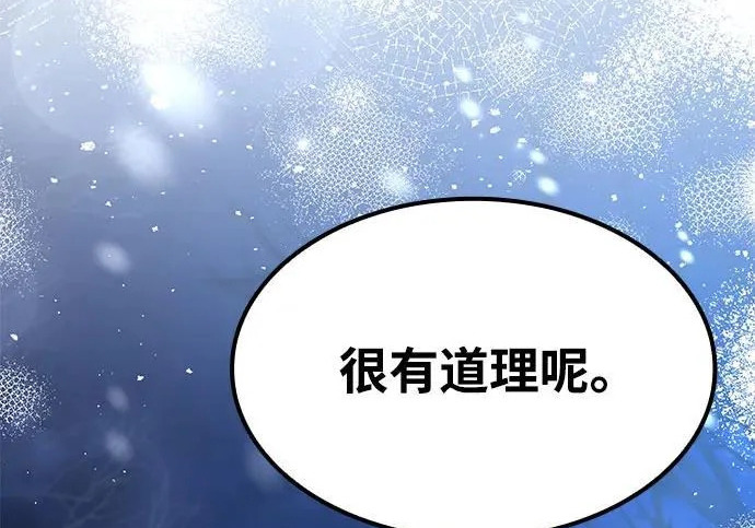第74话 第209页