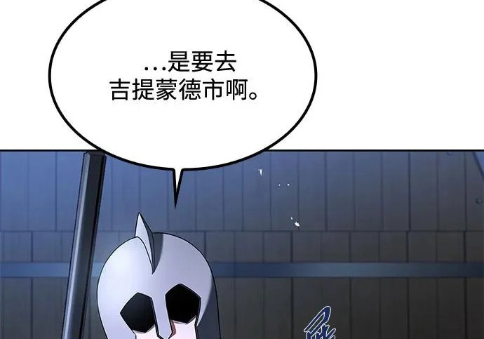 第74话 第221页