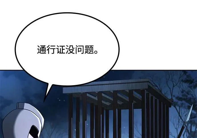 第74话 第233页