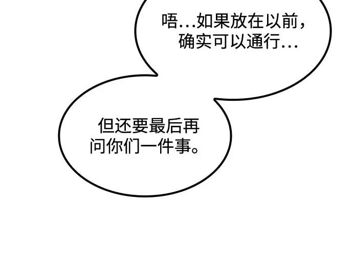 第74话 第235页