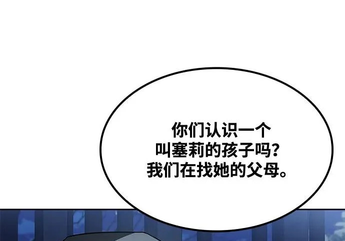 第74话 第236页