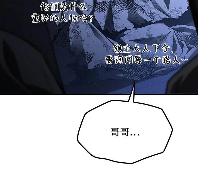 第74话 第241页