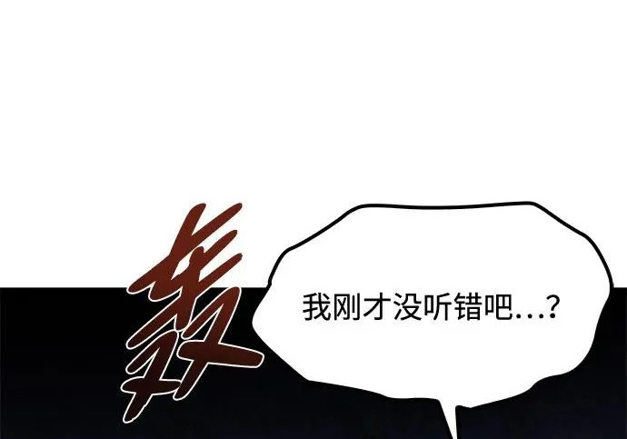 第74话 第243页