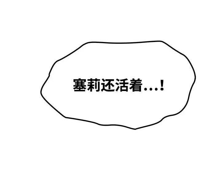 第74话 第247页