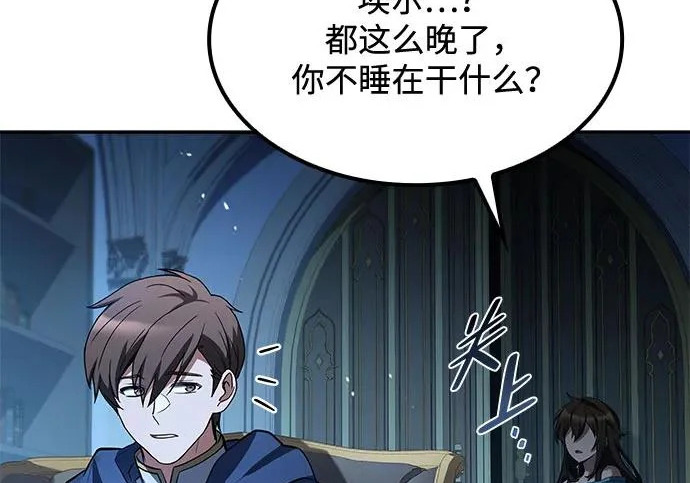 第74话 第254页