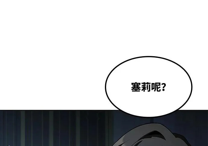 第74话 第256页