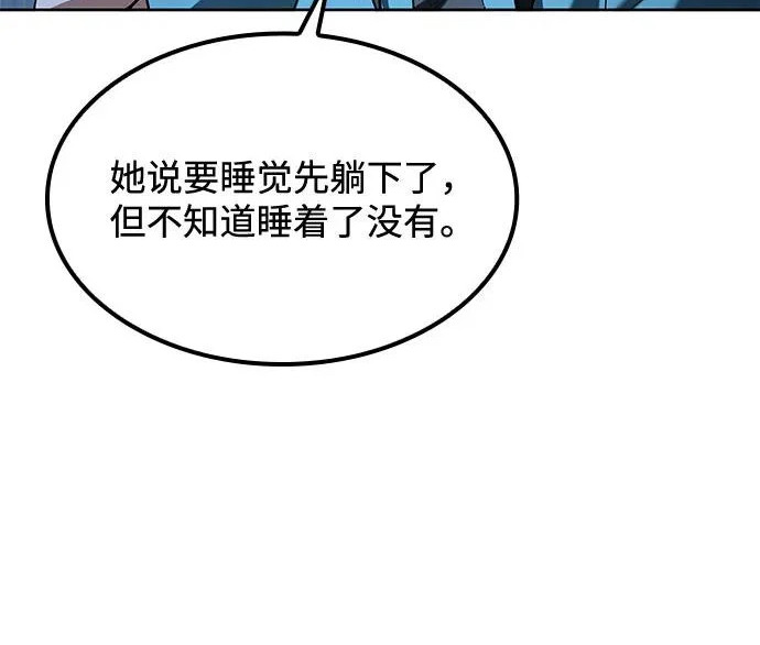 第74话 第258页