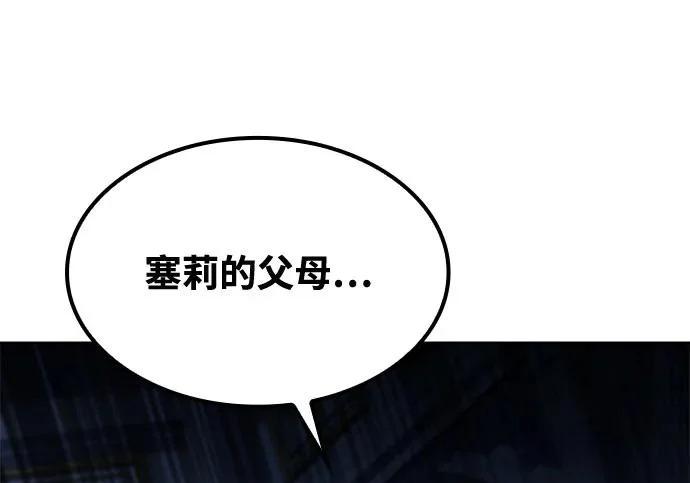 第74话 第265页