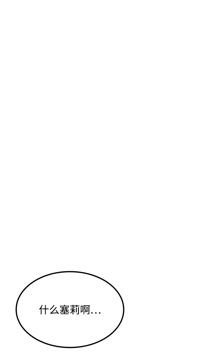 第75话 第2页