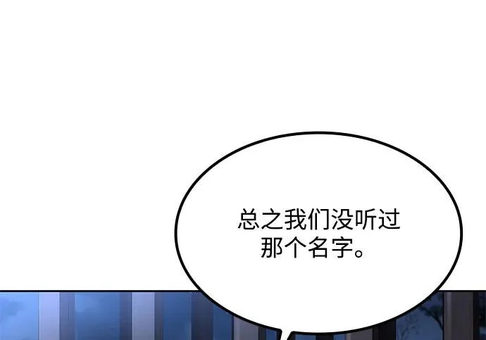 第75话 第3页