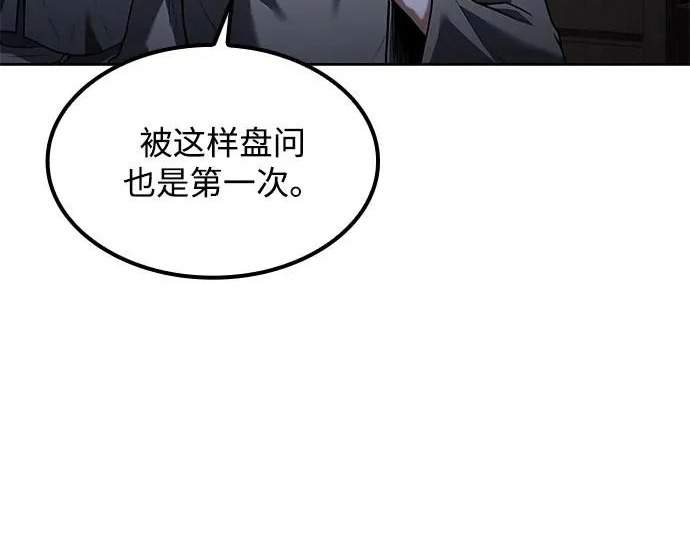 第75话 第5页