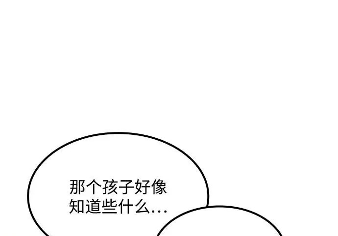 第75话 第10页
