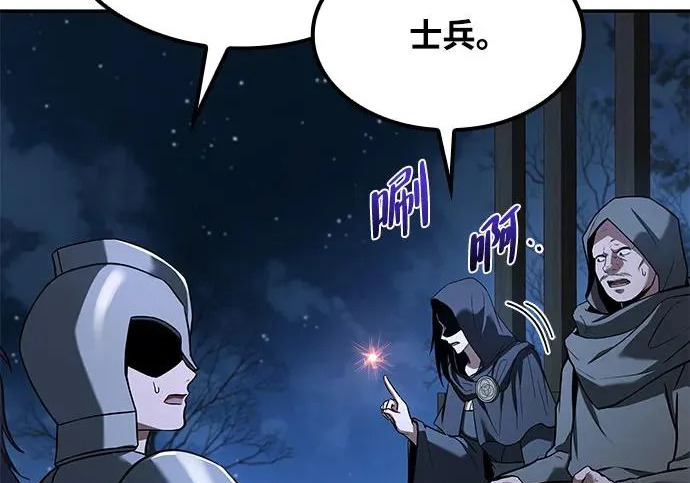 第75话 第11页
