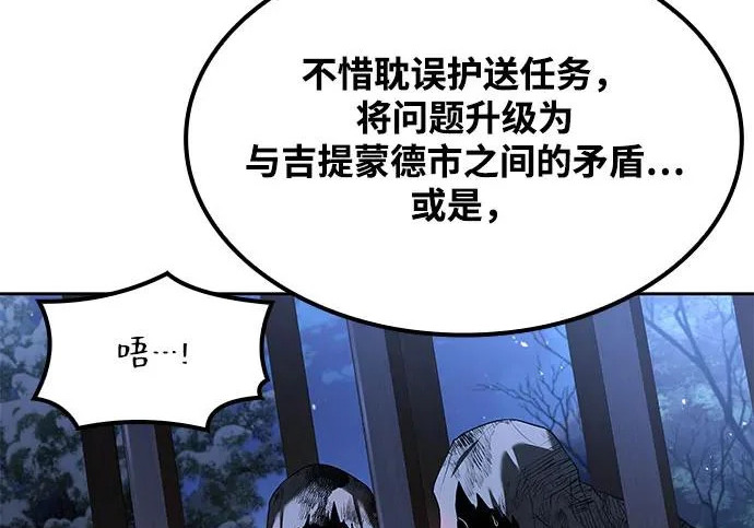 第75话 第18页