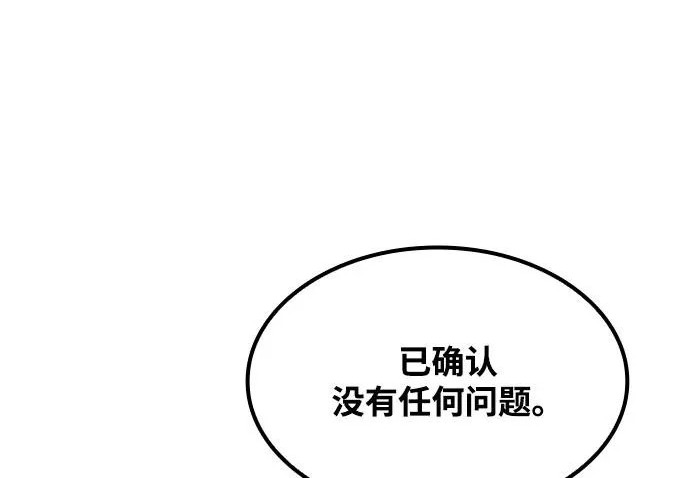 第75话 第29页