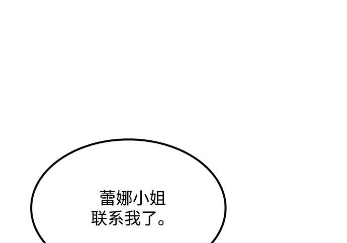 第75话 第35页