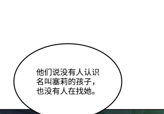 第75话 第38页