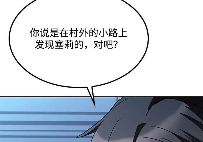 第75话 第41页