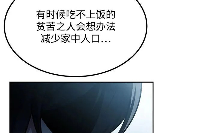 第75话 第44页