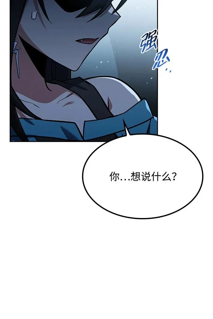 第75话 第45页