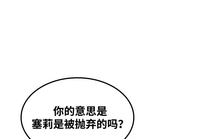 第75话 第46页