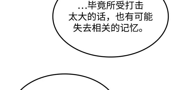 第75话 第49页