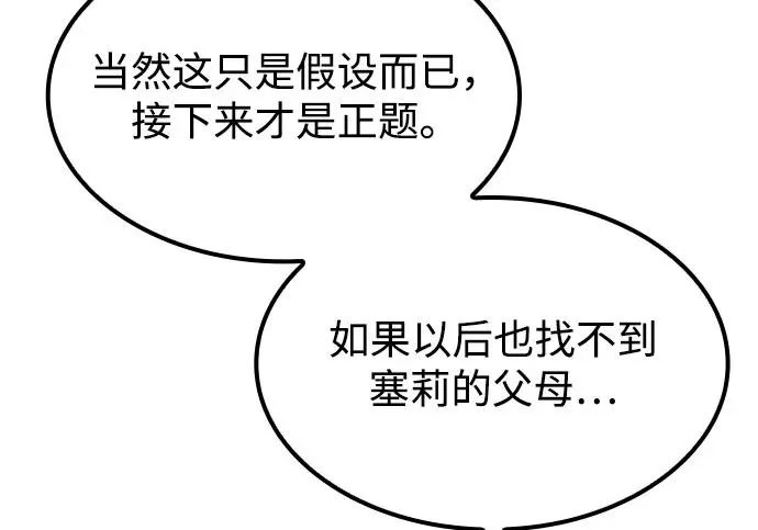 第75话 第50页