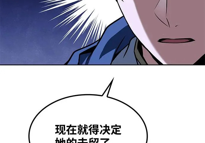 第75话 第52页