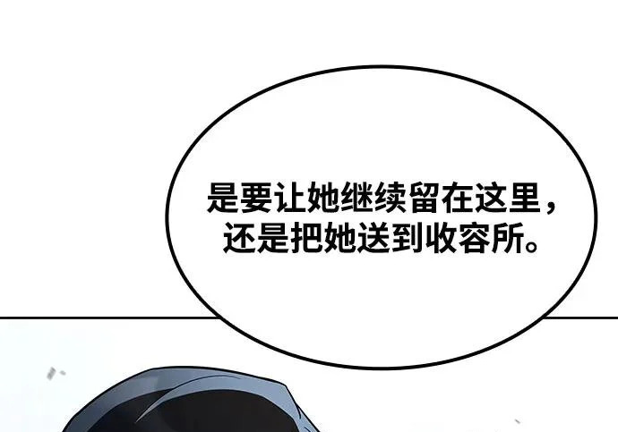 第75话 第54页
