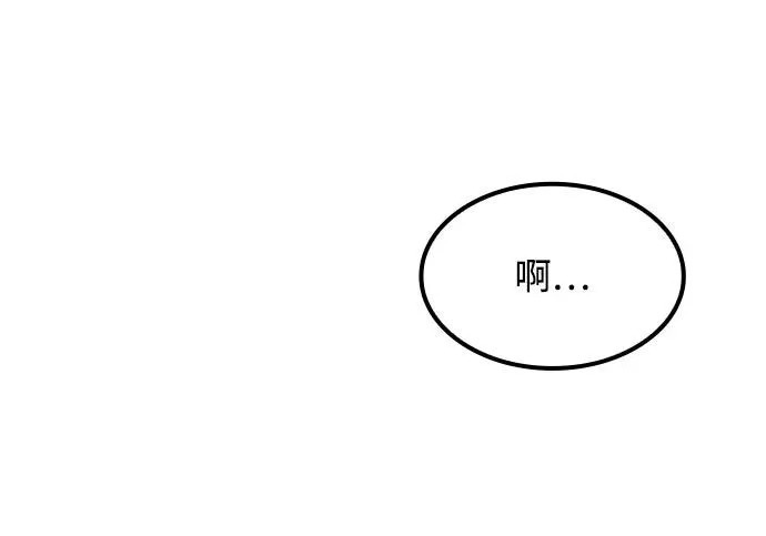 第75话 第71页
